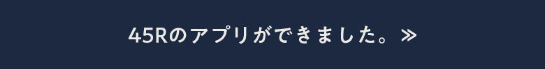 45Rのアプリができました。