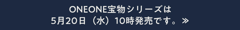 ONEONEお知らせ
