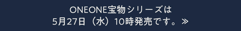 ONEONEお知らせ
