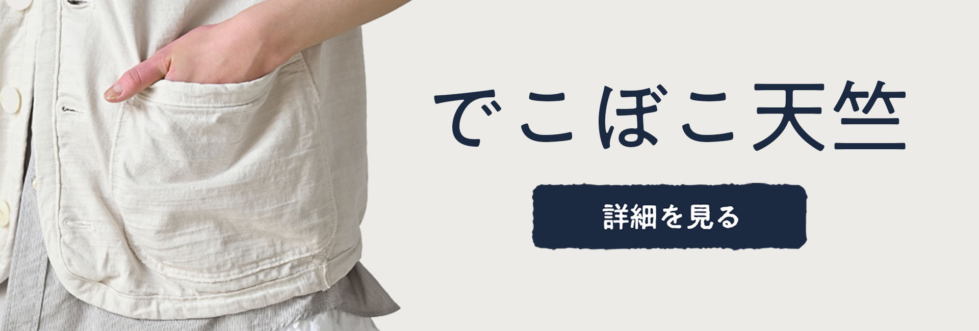 45R（フォーティファイブ・アール）公式サイト・オンラインストア | 新入荷