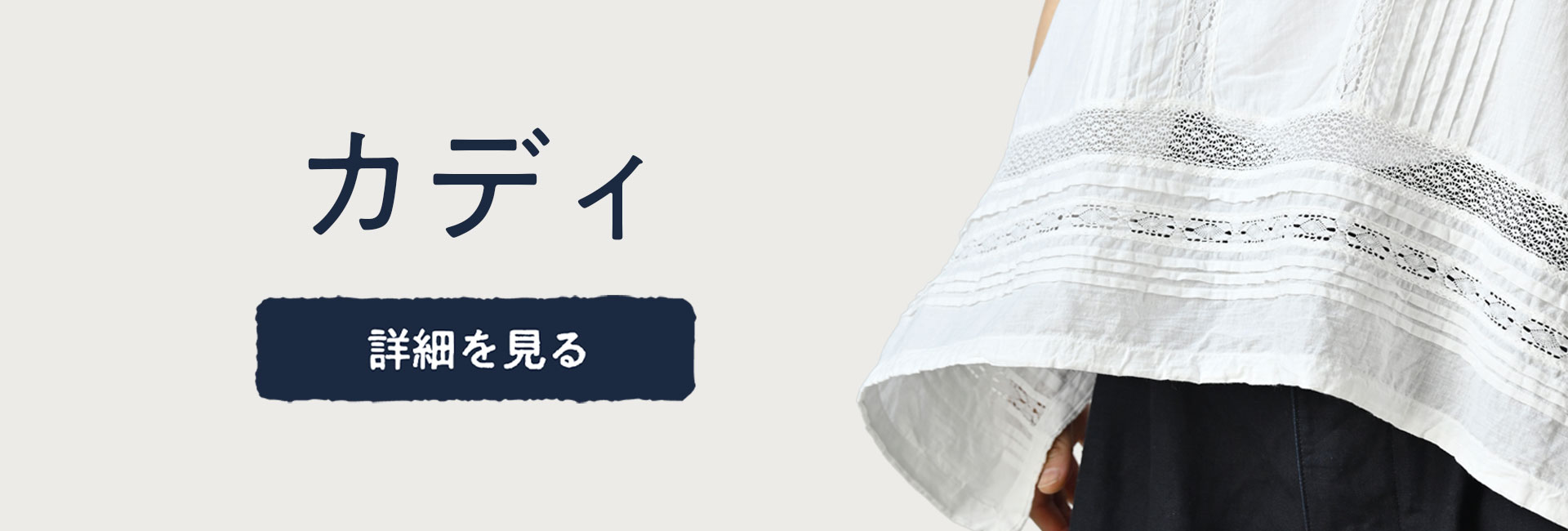 45R（フォーティファイブ・アール）公式サイト・オンラインストア | 新入荷